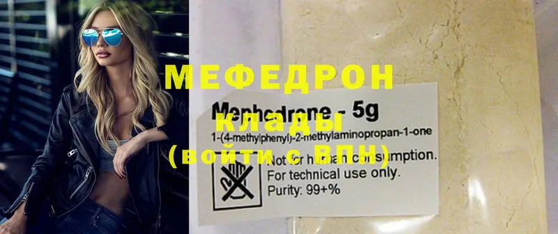 МЯУ-МЯУ mephedrone  Козловка 